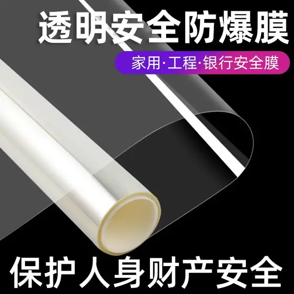 透明防爆玻璃膜防碎贴纸淋浴房钢化玻璃卫生间落地玻璃无色安全膜