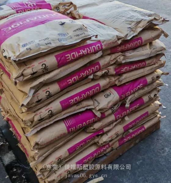日本宝理PPS 634***4塑胶原料 阻燃含玻纤30%原厂原包含税现货