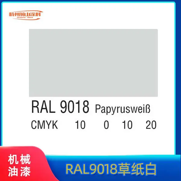 ��Ӧral9018��ֽ������ ��ɹ�����Ų���ַ�̼�� �ɵ�ɫ����