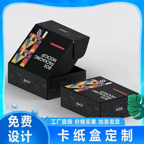 包装盒定制礼品盒彩盒空盒定做产品盲盒纸盒印logo纸箱飞机盒订制