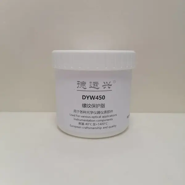 德运兴DYW450 保护脂 用于各种光学仪器仪表 不含金属 经NSF认证