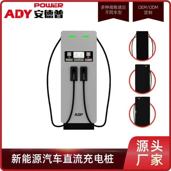 电动汽车一体式落地充电桩180KW双枪同充带7英寸高亮显示屏智能启停安全防护