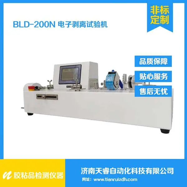 BLD-200N电子剥离试验机 胶粘带剥离试验机