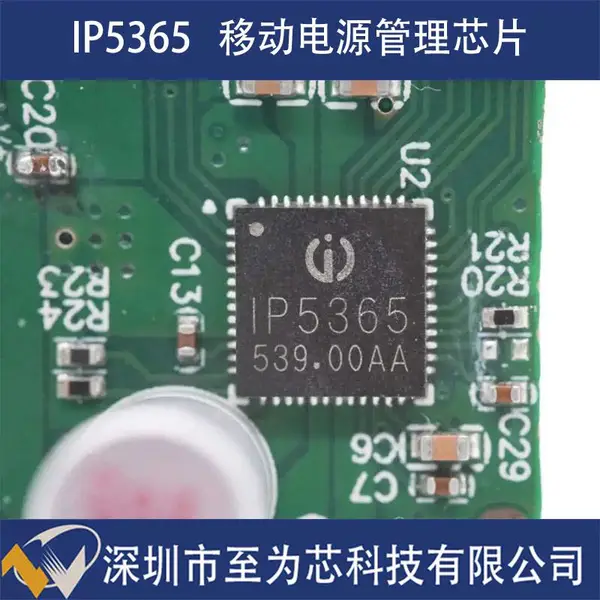 IP5365 Ӣ��о 22.5W������� ***3·C�ڿ�����SOCоƬ