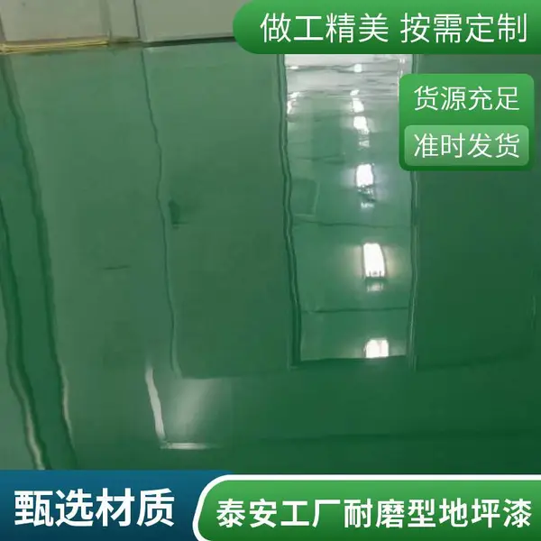 环氧树脂砂浆地坪漆 自流平油漆 金属制品业地坪施工 5遍工艺