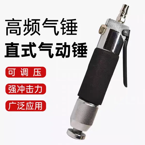 供应直式气动按摩锤震动锤子