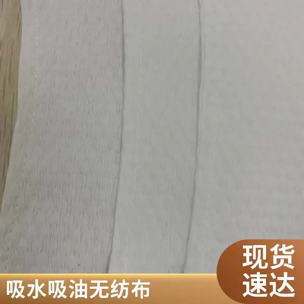白色水刺布 负离子水刺布支持定制 99%涤纶水刺无纺布,水刺布