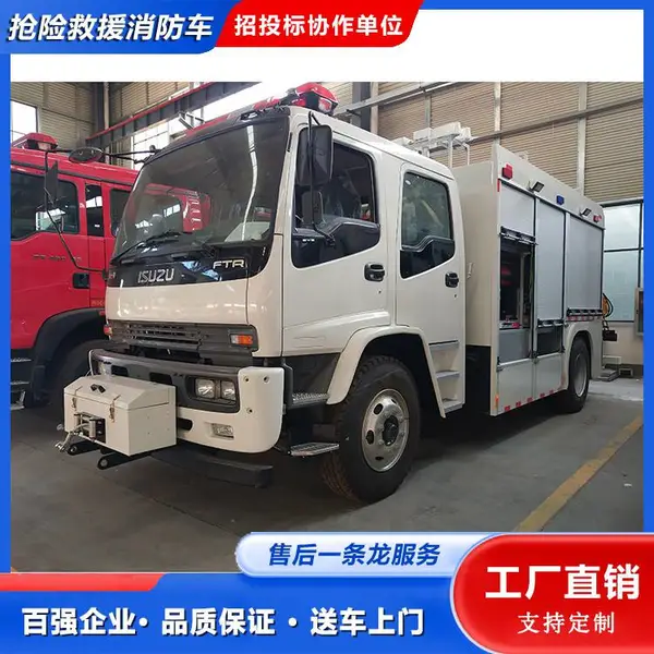 国六新款 抢险救援消防车厂家 配置侦捡器具 轴距端