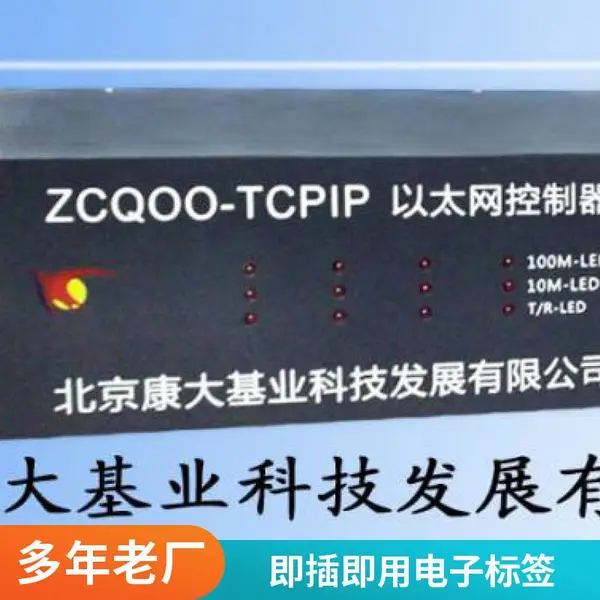 康大基业电子标签亮灯拣货 适用电商仓储 支持多订单并行