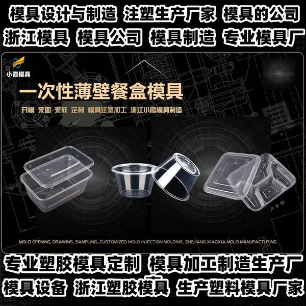 注射模具订制加工厂