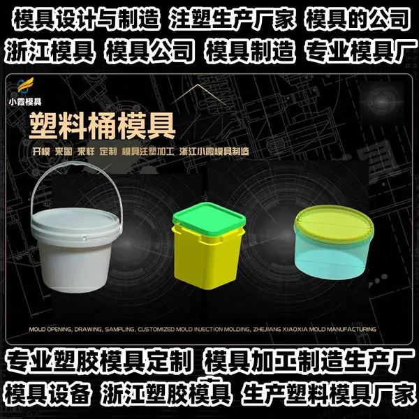 浙江模具开模厂商浙江模具开模