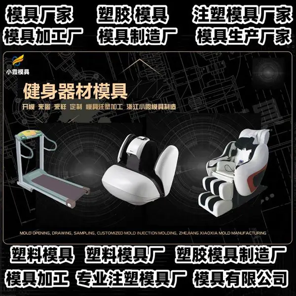 pet塑料模具多腔生产厂家热流道塑胶模塑料模具