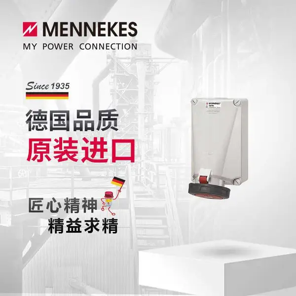 曼奈柯斯/MENNEKES 明装插座 工业插座插头 125A IP67 400V 货号 143