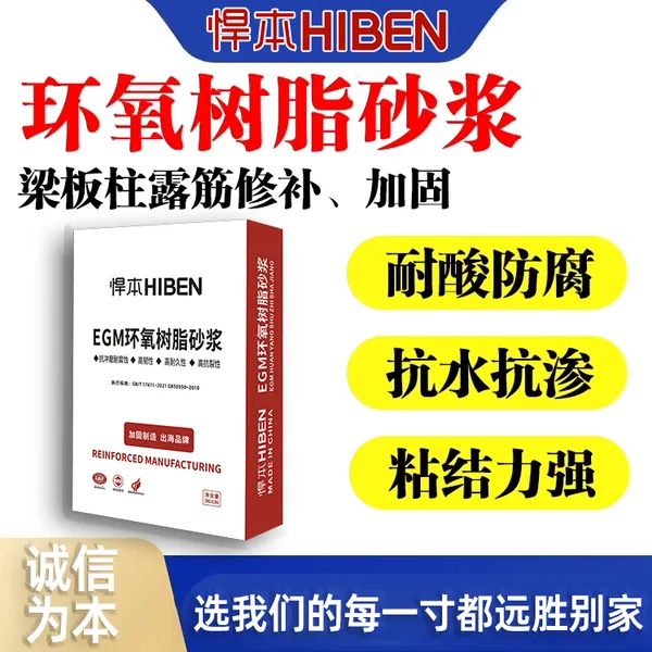 环氧树脂砂浆环氧树脂修补砂浆双组份环氧树脂砂浆