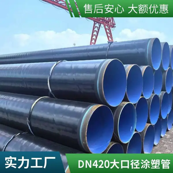 天翔成管道Q235dn250*10涂塑螺旋钢管内外防腐dn350*12管件连接