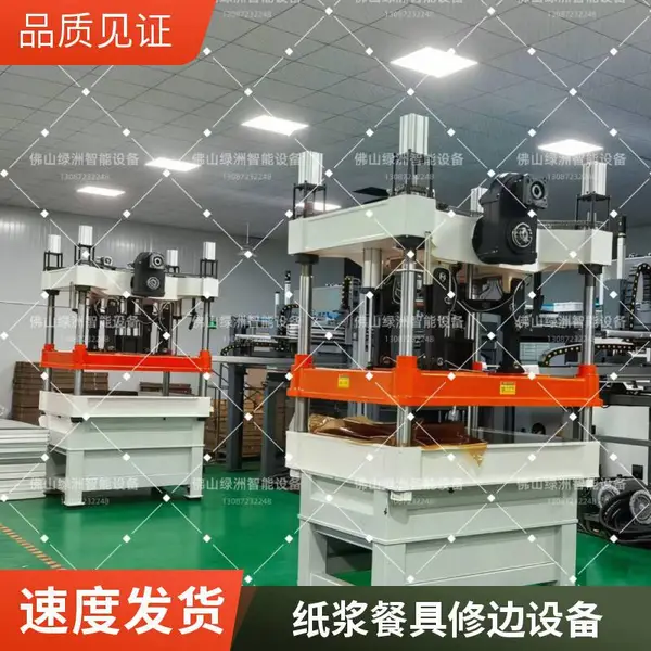 自动纸浆餐盒切边机 可降解餐盒修边机 去毛边冲切一体