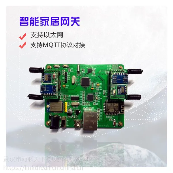 智能家居网关,智能网关,厂家直销 可批量定制