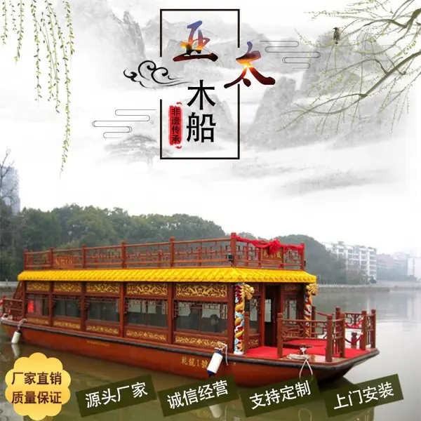 厂家直销 大型旅游观光船双层画舫船豪华景区木船
