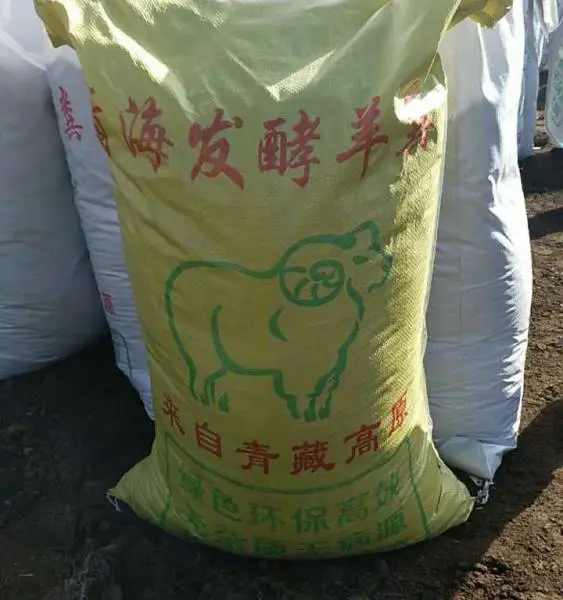 羊粪放几年还是要不要发酵腐熟施用 羊粪发酵视频在哪里