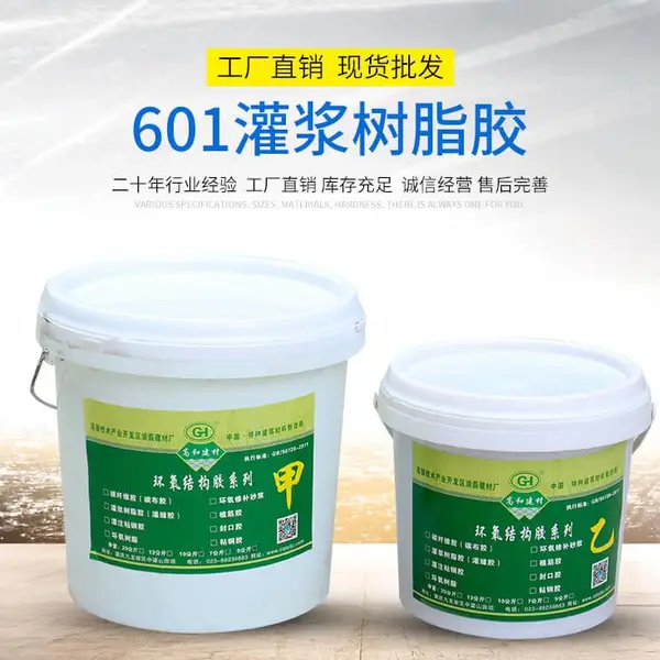 灌封胶 环氧树脂 环氧树脂灌封胶重庆秀山环氧灌封胶厂家