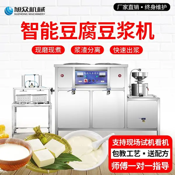 广东全自动豆腐机 黄豆豆腐机 磨浆压榨成型一体豆腐机