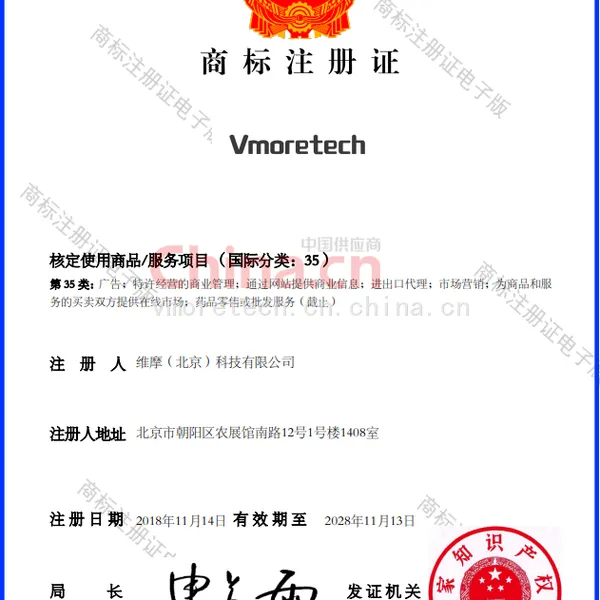 商标注册证