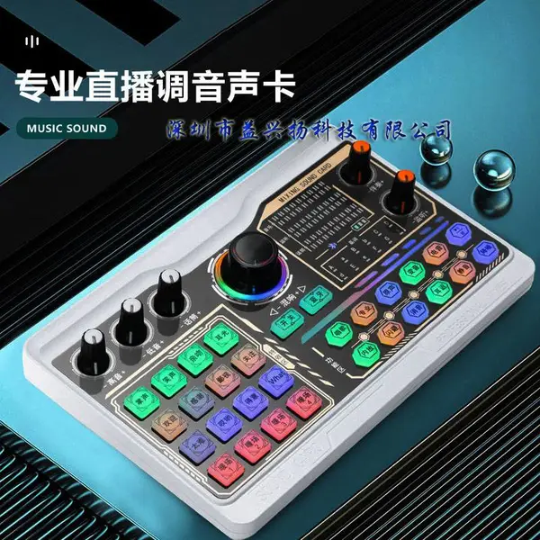 直播声卡 调音台 电脑网红主播变声神器 音频设备