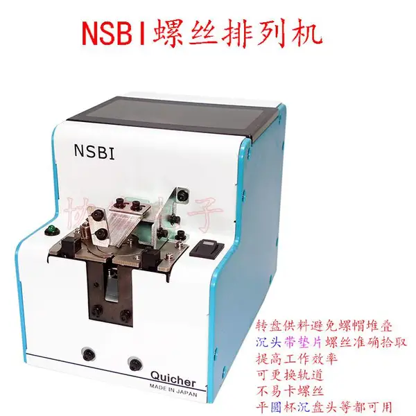 �ձ�QUICHER NSBI-17 14 23 30 ��˿���л� NSBI-20��Ƭ��˿��