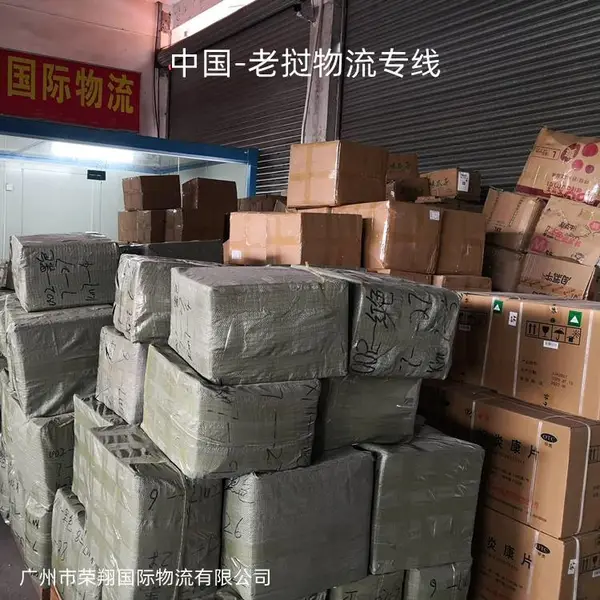 老挝万象汽运专线 全程陆运双清到门 中国到老挝货运物流