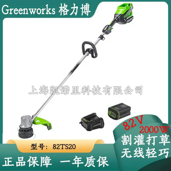 格力博82ST20锂电圆角电动82V割草机充电式打草机/农用收割除草机
