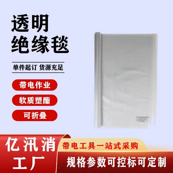 ���͸����ѹ����̺0.4KV͸����Ե̺������������̺��֬��Ե��
