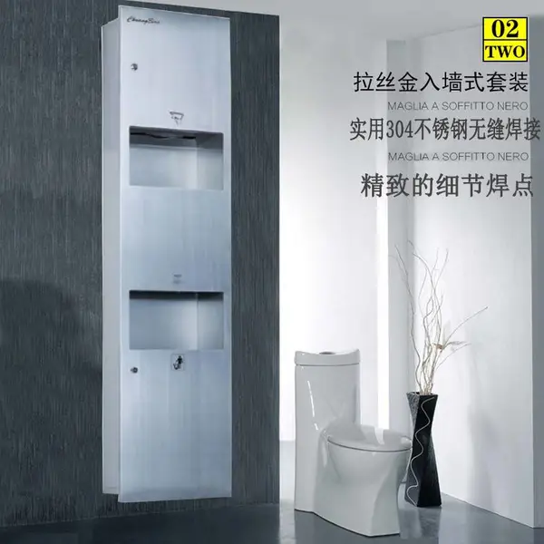 Ennsu恩速 定制 304不锈钢材质厚度1.0入墙式三合一组合柜 擦手纸箱 带垃圾桶和自动烘手器