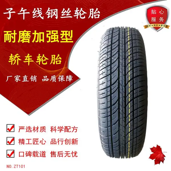 玲珑正新万达移动泵车拖车餐车旅游房车电动轿车轮胎155/65R13