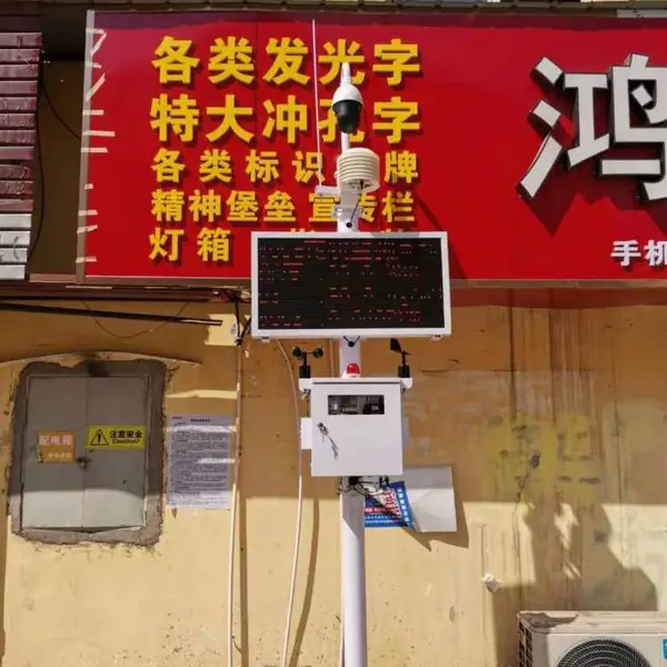 包装印刷VOCs监测系统 厂界污染VOCs监测系统