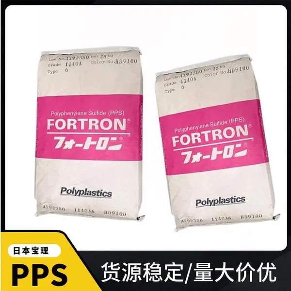 导电级PPS 日本宝里 7340A4 HD9000 45%玻钎矿物碳黑增强
