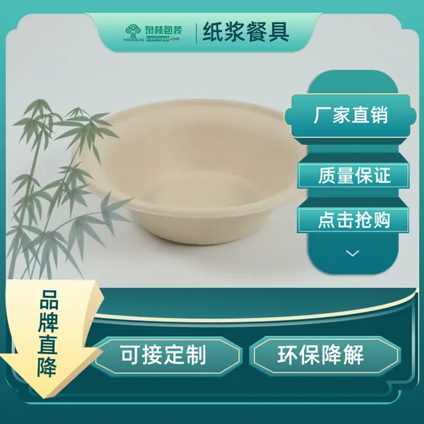 一次性可降解纸塑碗