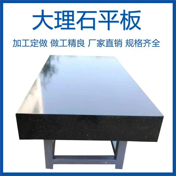 成都 大理石平台 花岗石工作台 大理石测量平台 大理石检测平台