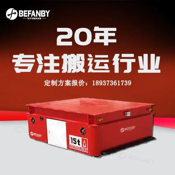 2吨麦克纳姆轮agv无轨车自动化无人驾驶自动避障潜伏式地平车厂家