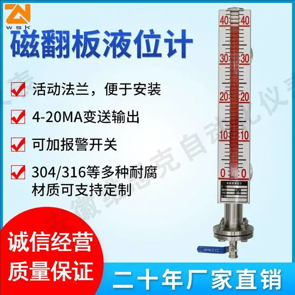 耐高温腐蚀工况用磁翻板液位计WSK-UHA-3G6E不锈钢探头47.1mm