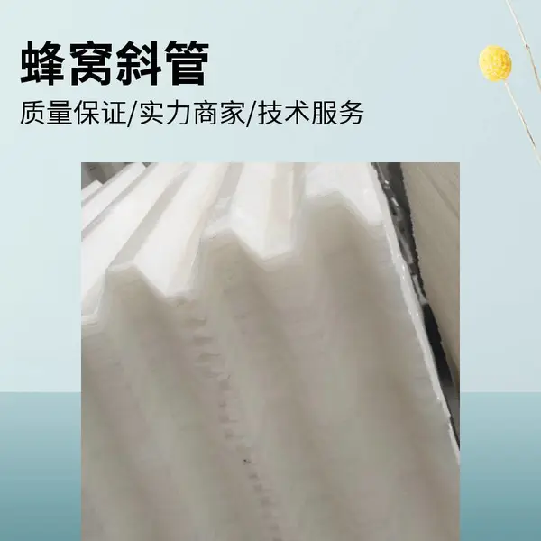 湖北沙市多佳玻璃钢蜂窝斜管