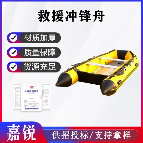 水域救援加厚硬底救援冲锋舟钓鱼船气垫船路亚皮划艇自动充 气船
