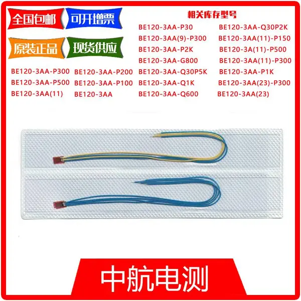 自带钢材类温补系数单轴应变计 BE120-3AA(11)-P150 现货顺丰包邮