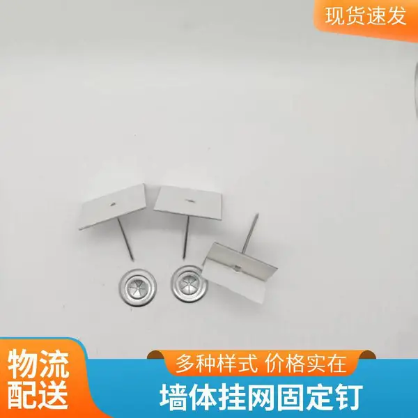 墙体挂网固定 镀锌自粘保温钉 幕墙自粘钉 绿色环保 支持定制 出货快
