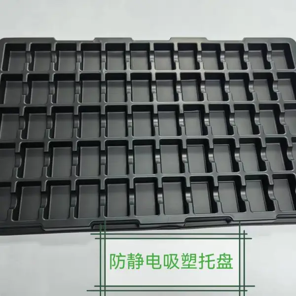 厂家直销PVCPS防静电PCB吸塑托盘周转吸塑托盘五金电子类吸塑托盘出货吸塑托盘