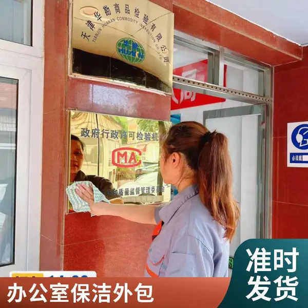 物流园区保洁外包服务 大型仓库环境清洁 专业保洁阿姨团队