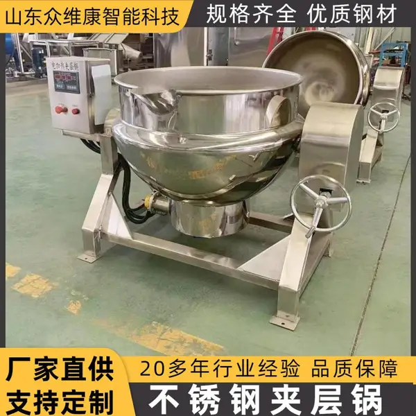 1000L大容量炼油锅 自动搅拌行星炒锅 海鲜去腥漂烫夹层锅