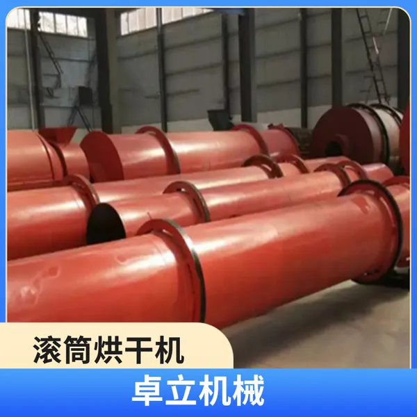 矿用滚筒干燥机 建材沙场烘干设备 多规格可定制干燥机械