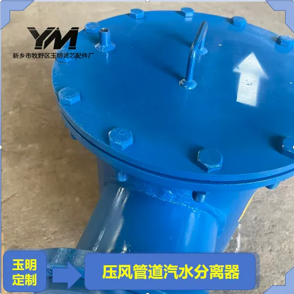 压风管道汽水分离器保护风镐凿岩机压风管道除水装置