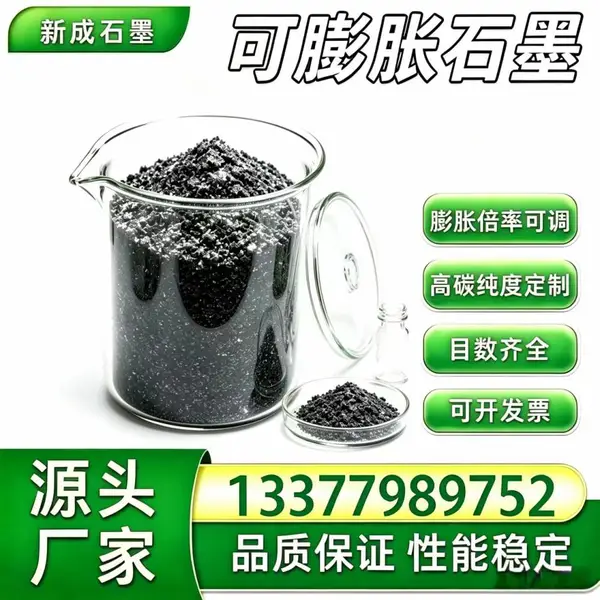 源头工厂80 目无硫可膨胀石墨 易分散 塑料防火添加剂支持特殊要求定制