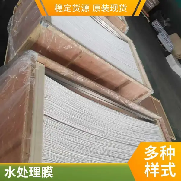 新型增强PVDF中空纤维德国海森mbr平板膜组件厂家供应 可加工定制